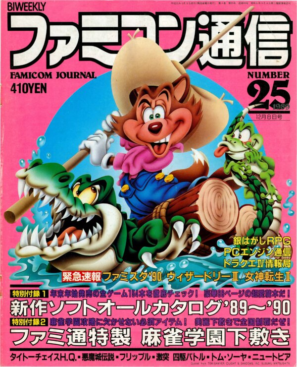 Bi Weekly Famitsu   No. 89 December 8th, 1989 (Compressed) cover